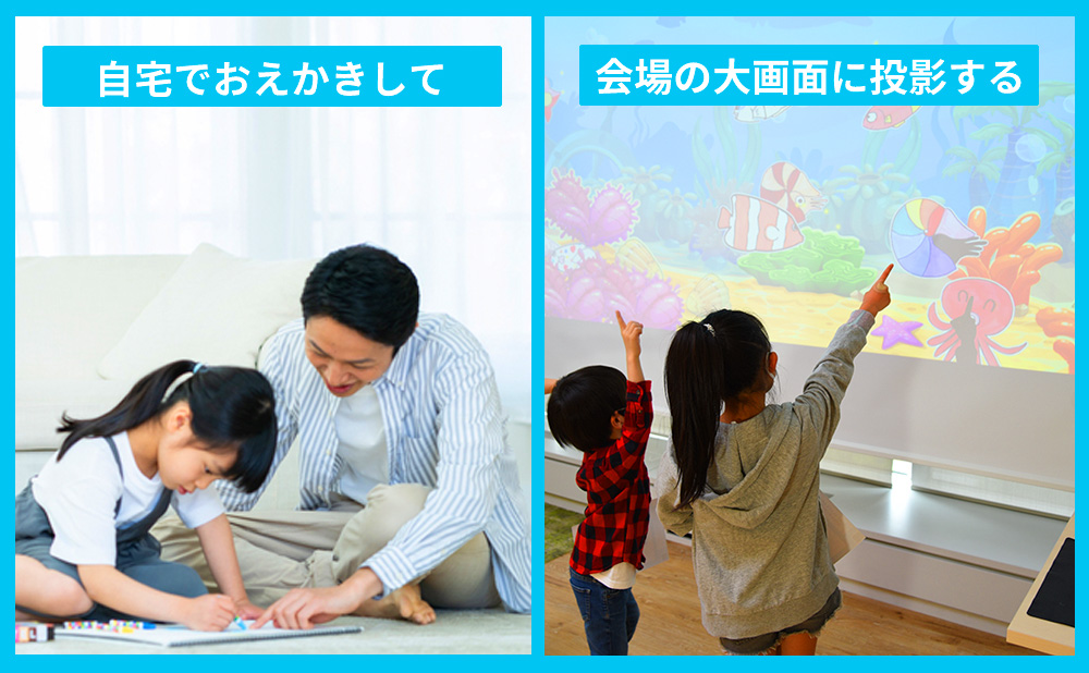 接触リスクを抑えたイベント