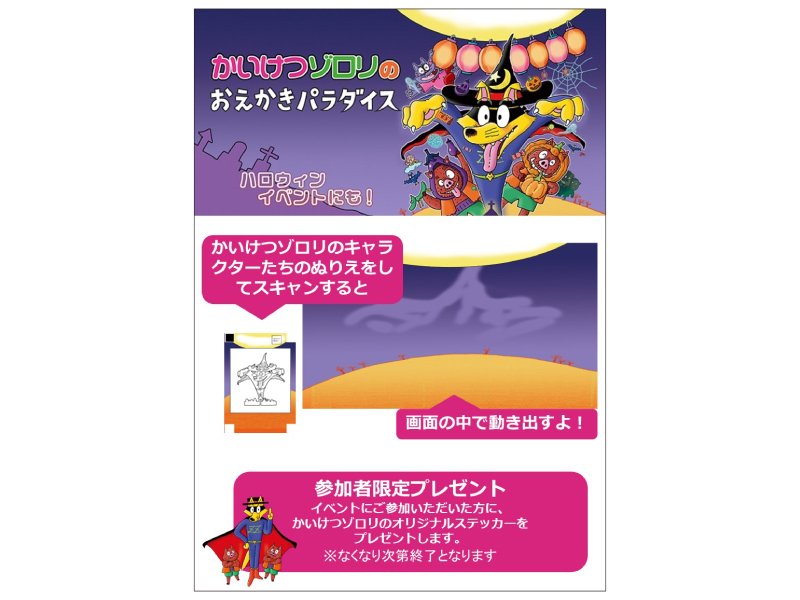 【希少帯】キッス ソロ3枚セット 国内移行期黄色帯 カタログ 応募ハガキ付き！ かいけつゾロリ30周年フェア 読んだら、もらえる！応募者全員サービス！